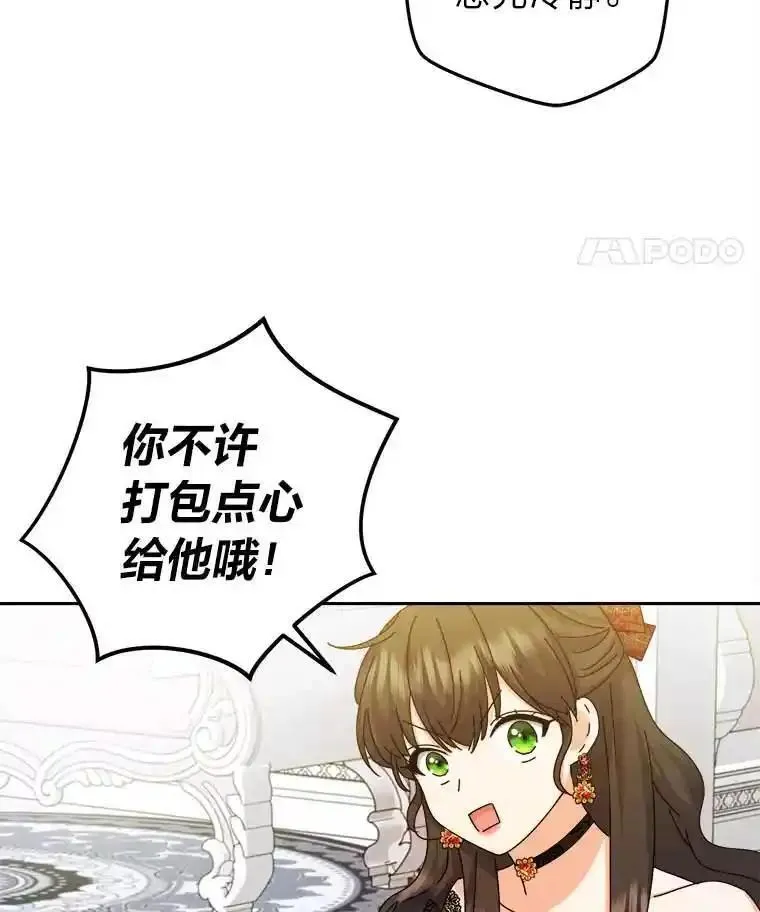 女仆lifev漫画,79.熟悉的感觉32图