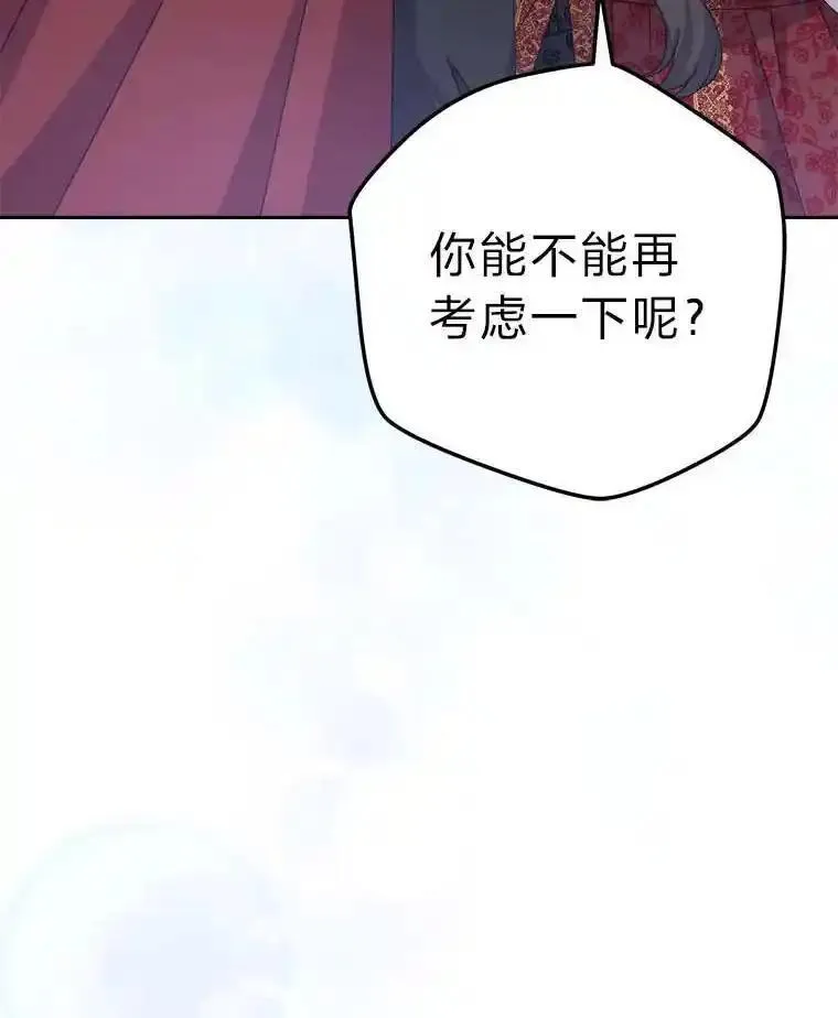 女仆lifev漫画,79.熟悉的感觉102图