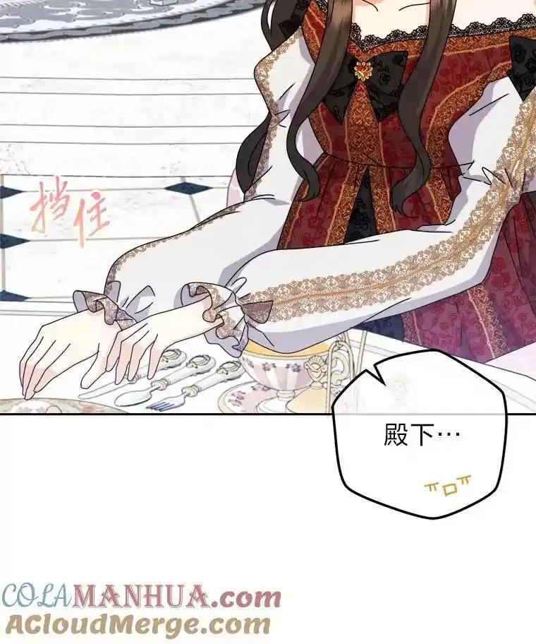 女仆lifev漫画,79.熟悉的感觉33图