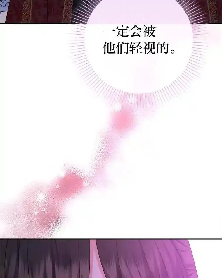 女仆lifev漫画,79.熟悉的感觉79图