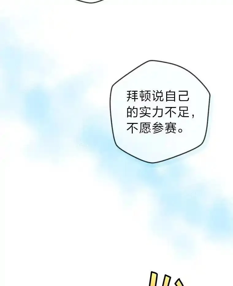 女仆lifev漫画,79.熟悉的感觉68图