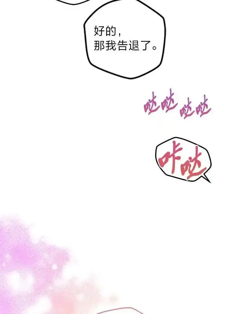 女仆lifev漫画,79.熟悉的感觉119图