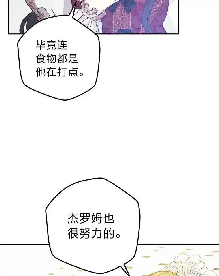 女仆lifev漫画,79.熟悉的感觉22图