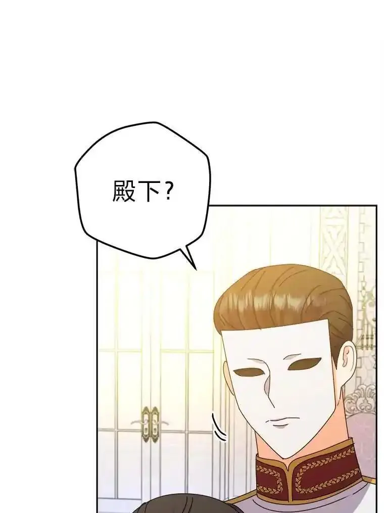 女仆lifev漫画,79.熟悉的感觉116图