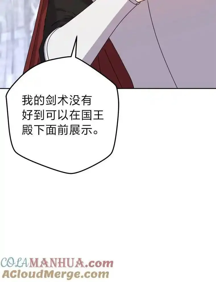 女仆lifev漫画,79.熟悉的感觉85图