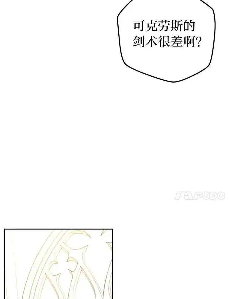 女仆lifev漫画,79.熟悉的感觉87图