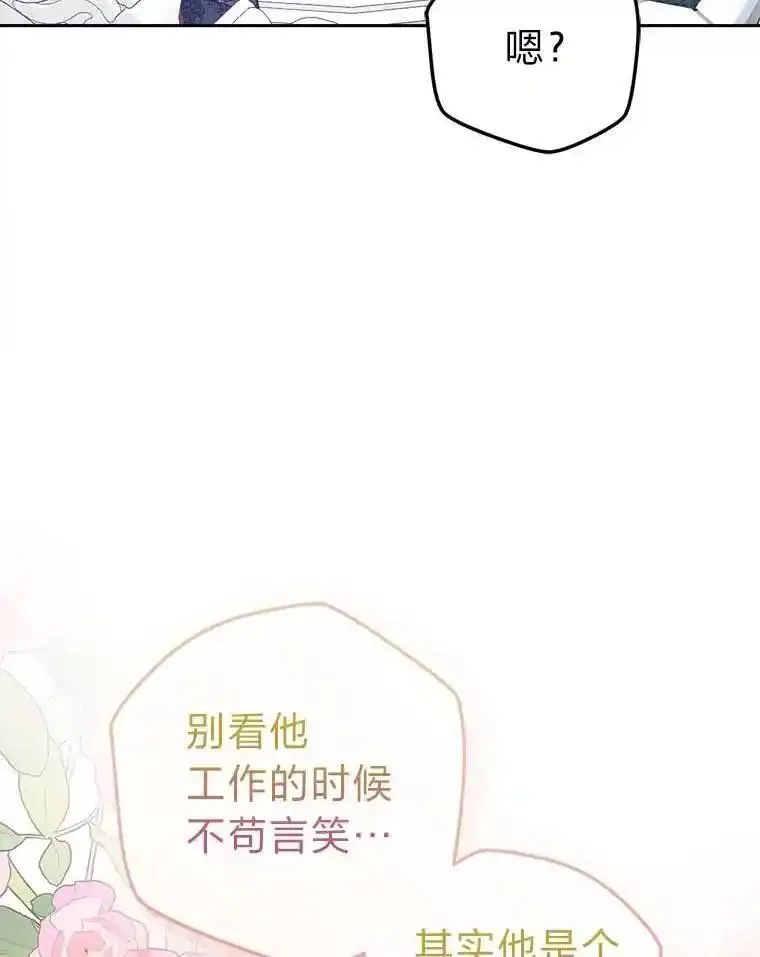 女仆lifev漫画,79.熟悉的感觉24图