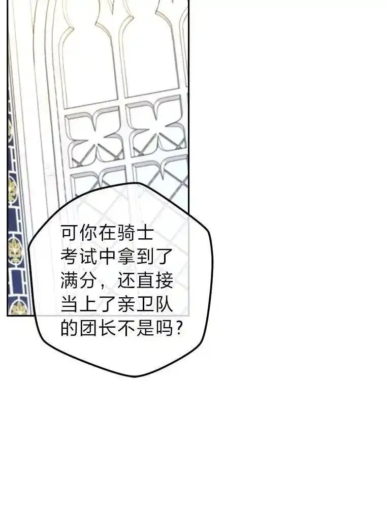 女仆lifev漫画,79.熟悉的感觉88图