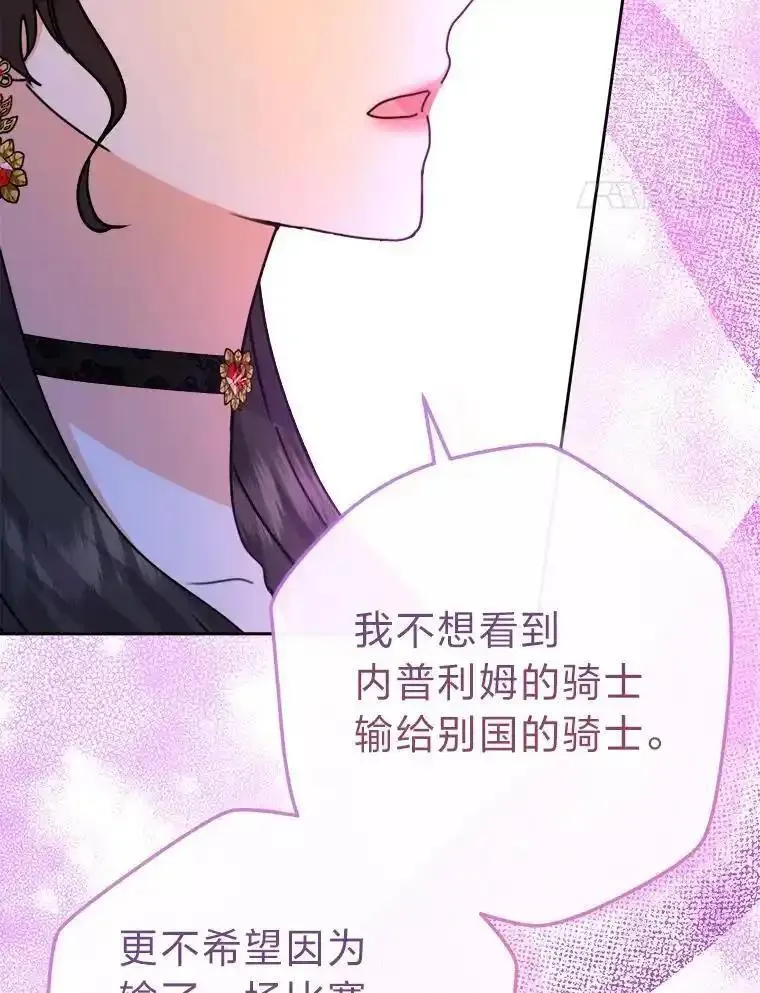 女仆lifev漫画,79.熟悉的感觉94图