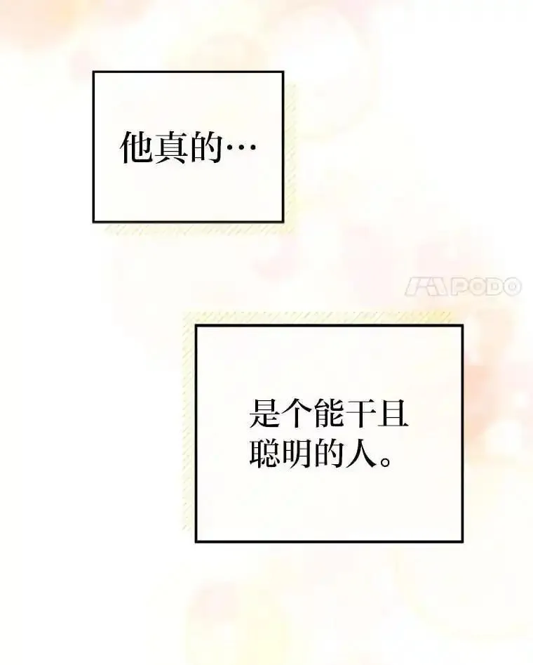 女仆lifev漫画,79.熟悉的感觉14图