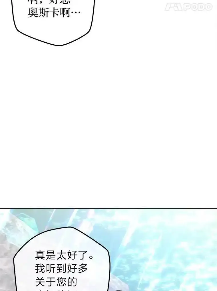 女仆成为女王漫画,80.谣言和自证39图