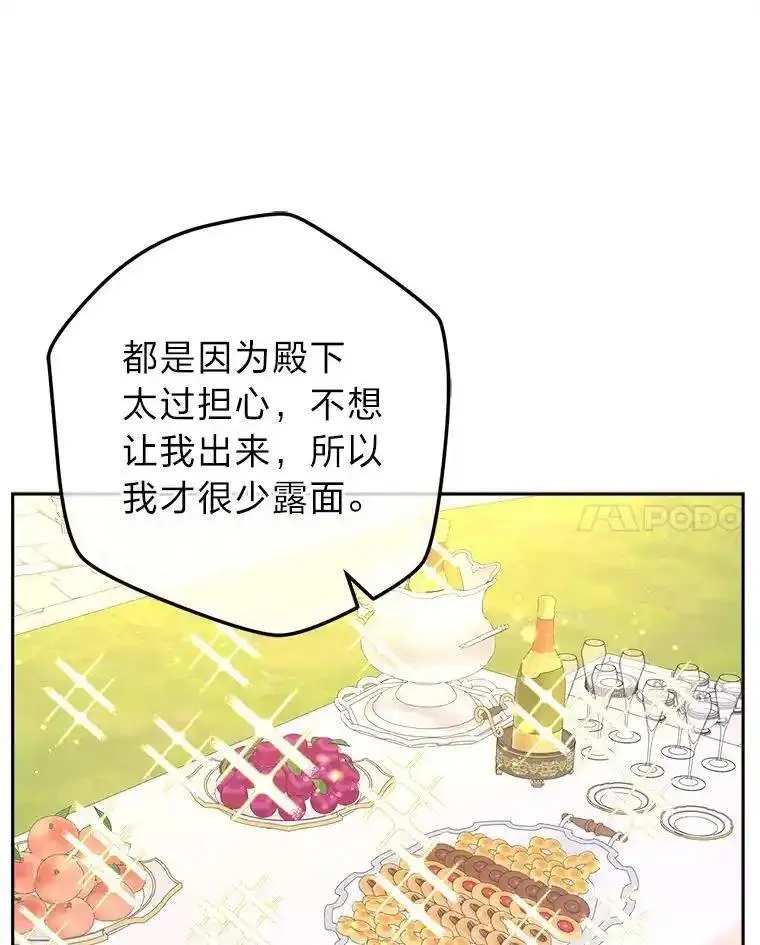 女仆lifebgm漫画,80.谣言和自证18图