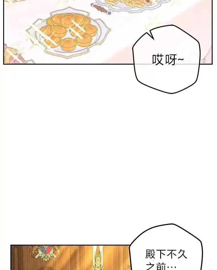 女仆成为女王漫画,80.谣言和自证19图