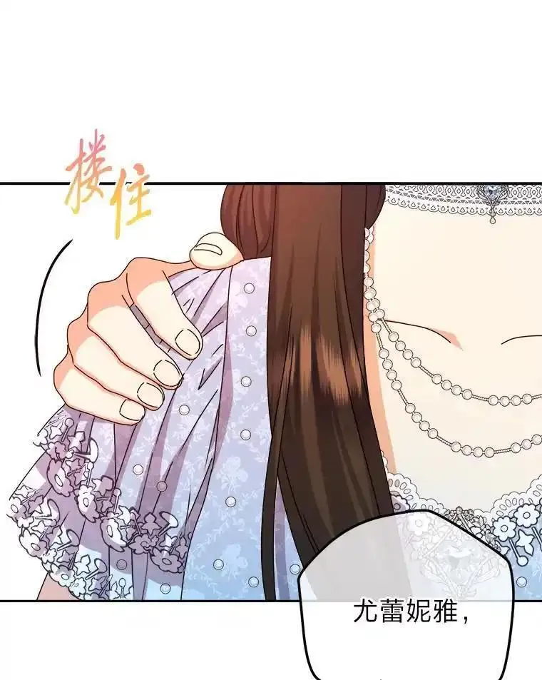 女仆成为女王漫画,80.谣言和自证70图