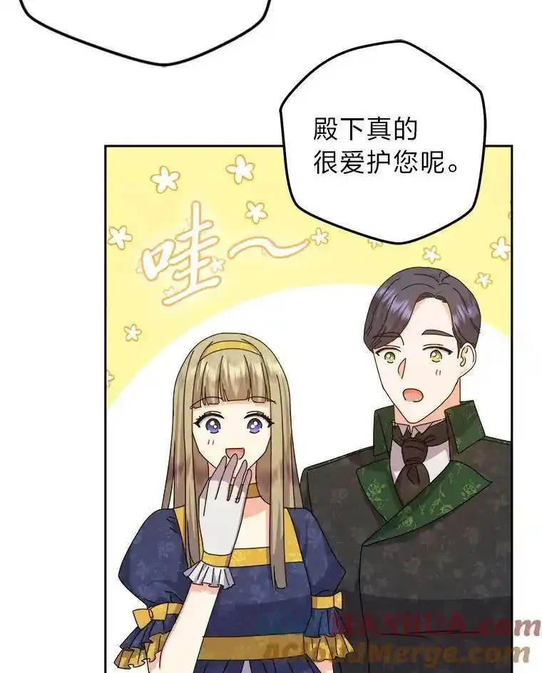 女仆成为女王漫画,80.谣言和自证21图