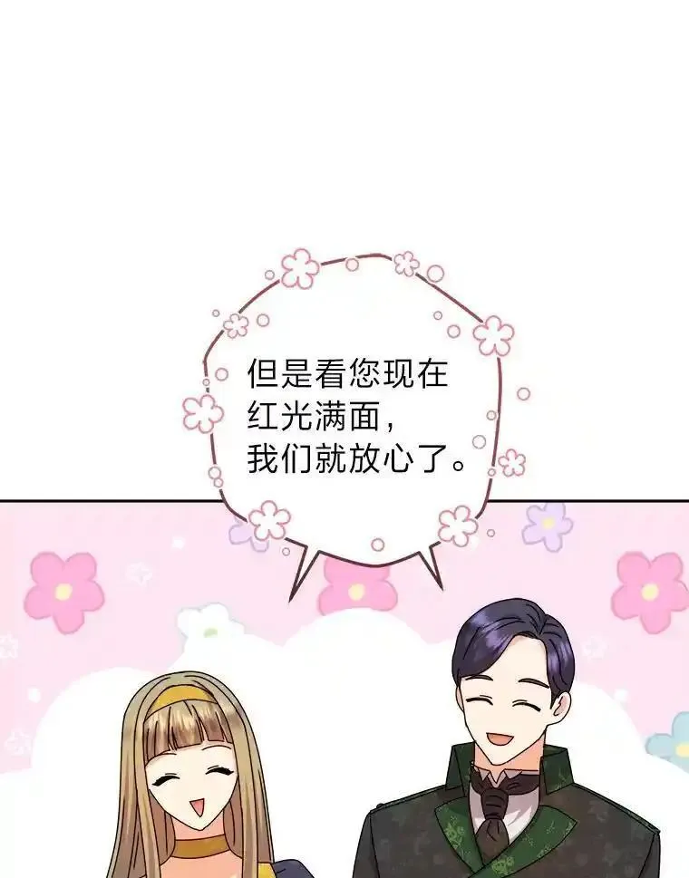 女仆lifebgm漫画,80.谣言和自证10图