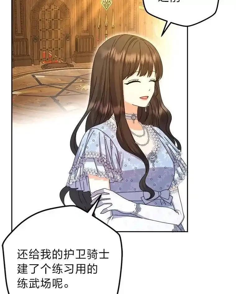 女仆成为女王漫画,80.谣言和自证20图