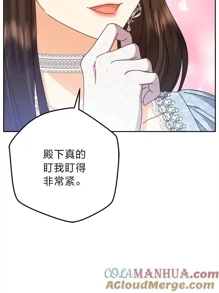 女仆lifebgm漫画,80.谣言和自证37图