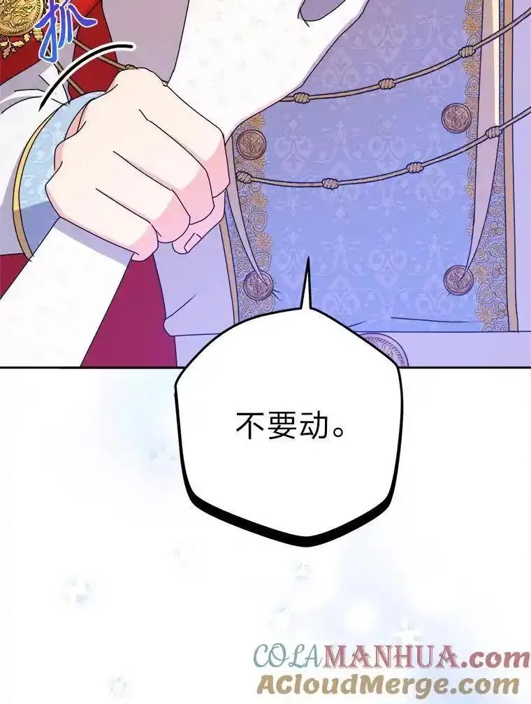 女仆成为女王漫画,80.谣言和自证101图