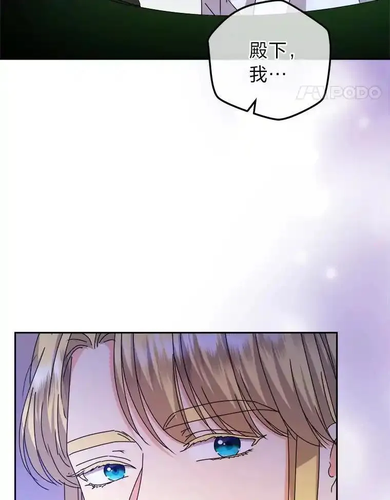 女仆lifebgm漫画,80.谣言和自证83图