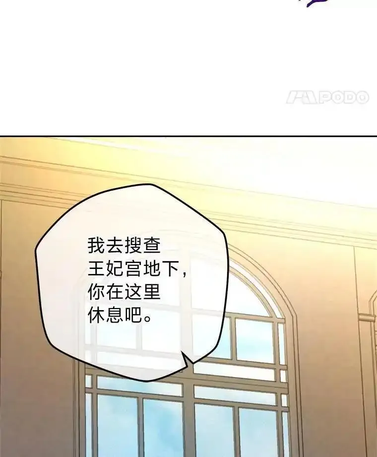 女仆lifebgm漫画,81.诡异的命案50图