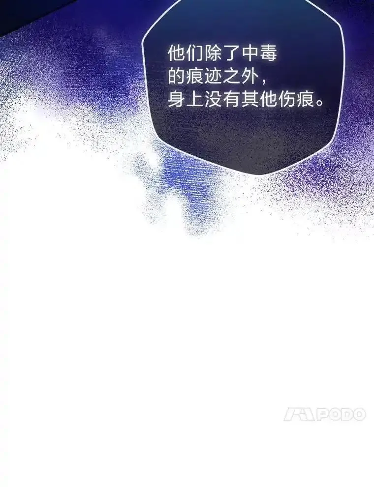 女仆lifebgm漫画,81.诡异的命案120图