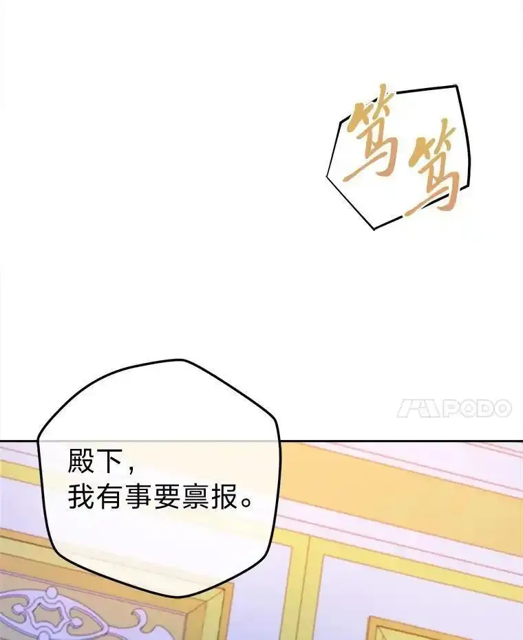 女仆lifebgm漫画,81.诡异的命案100图