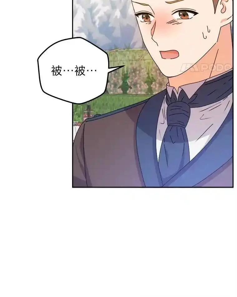 女仆lifebgm漫画,81.诡异的命案18图