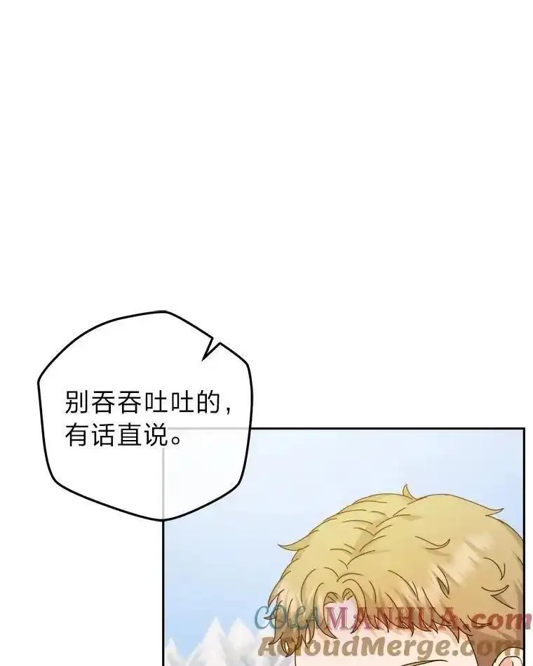 女仆lifebgm漫画,81.诡异的命案17图