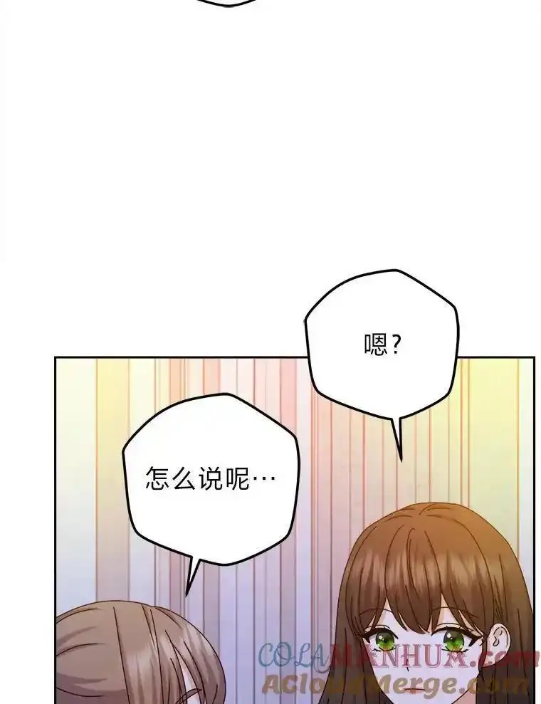 女仆lifev漫画,82.他的影子73图