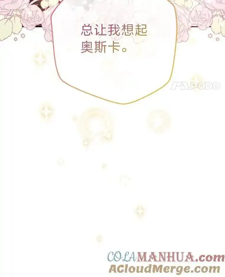 女仆lifev漫画,82.他的影子85图