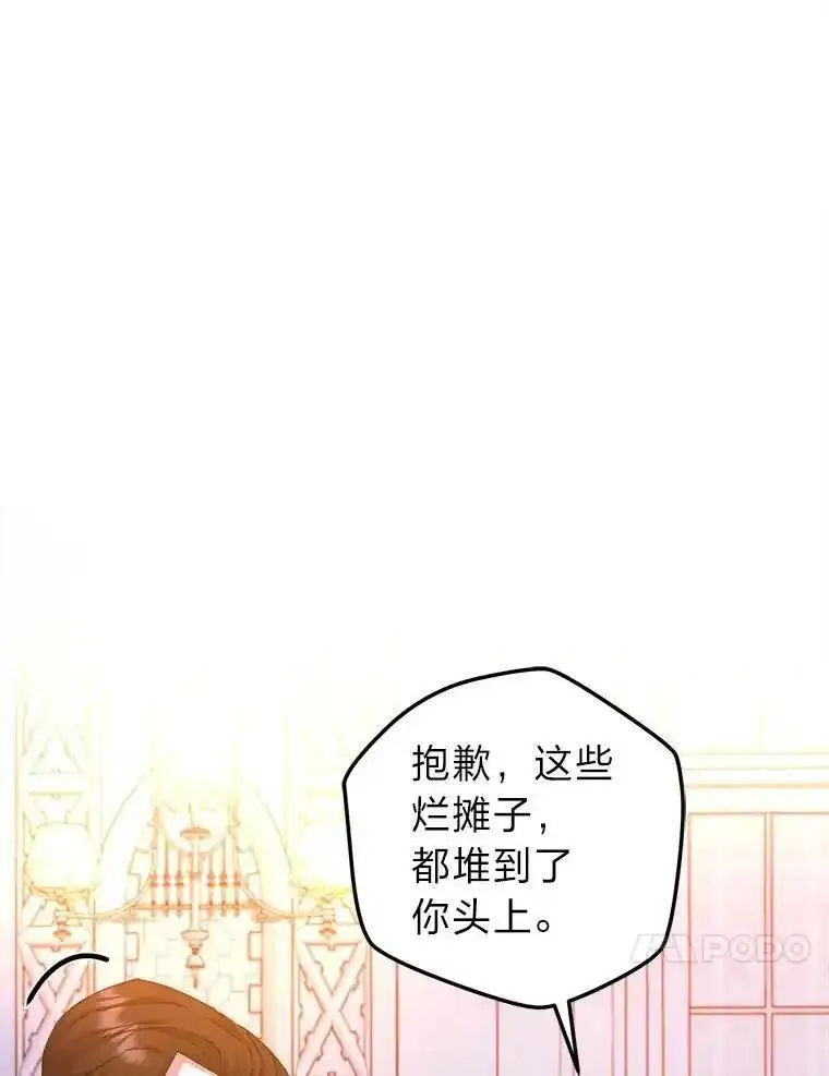 女仆lifev漫画,82.他的影子28图