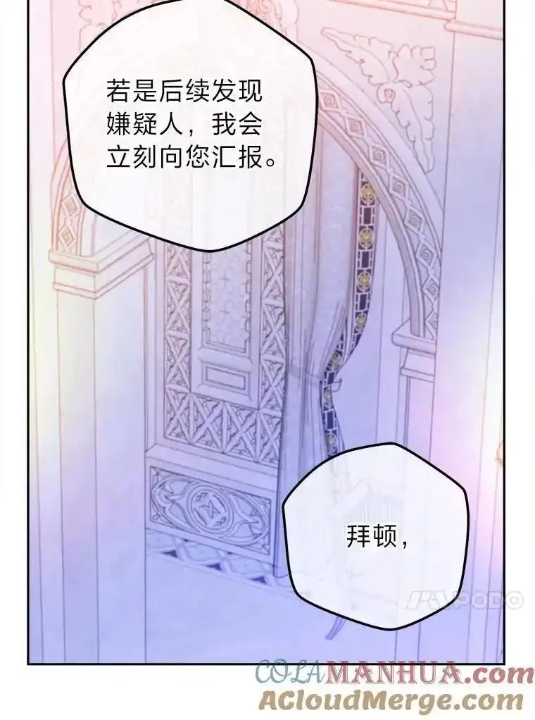 女仆lifev漫画,82.他的影子41图