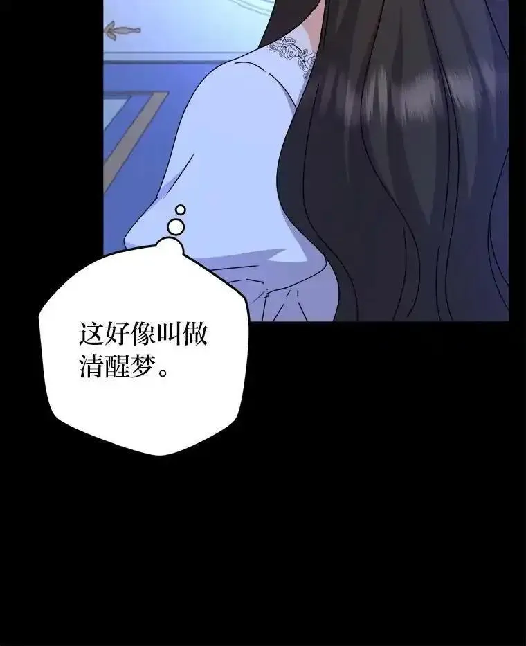 女仆lifev漫画,82.他的影子111图