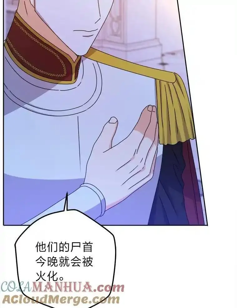 女仆lifev漫画,82.他的影子33图