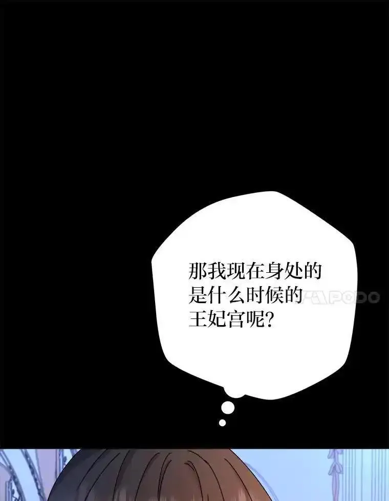 女仆lifev漫画,82.他的影子112图