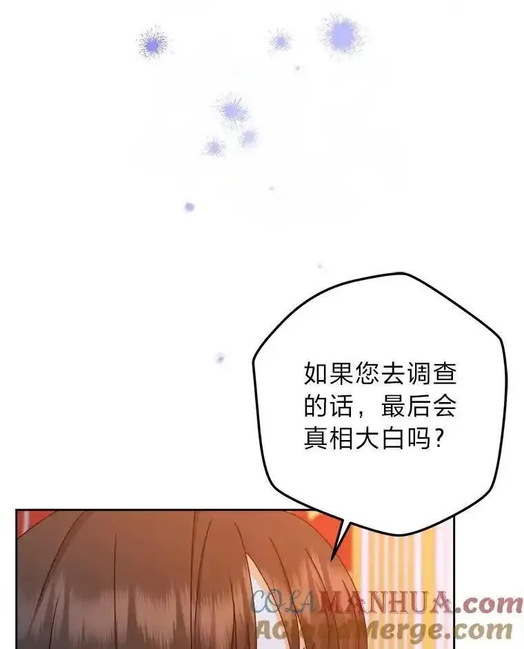 女仆lifev漫画,82.他的影子5图