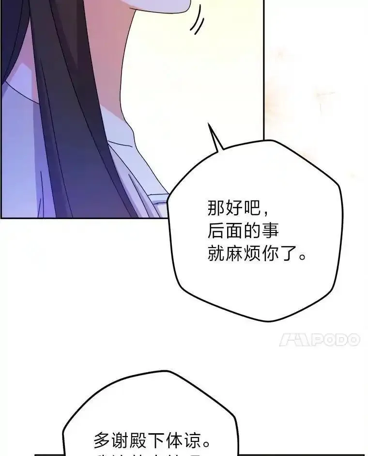 女仆lifev漫画,82.他的影子58图