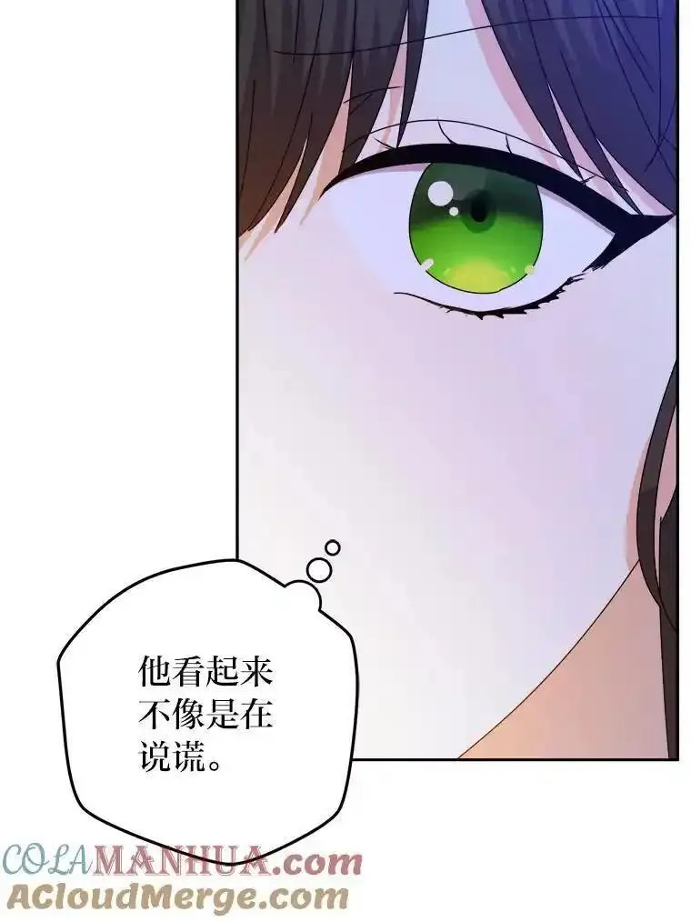 女仆lifev漫画,82.他的影子13图