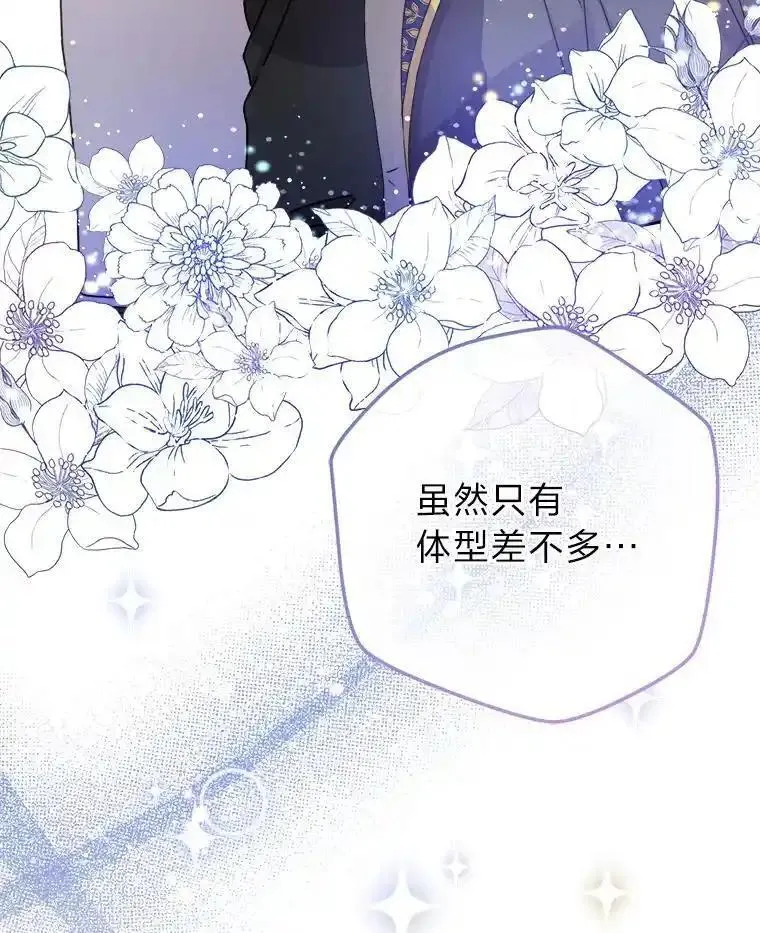 女仆lifev漫画,82.他的影子82图