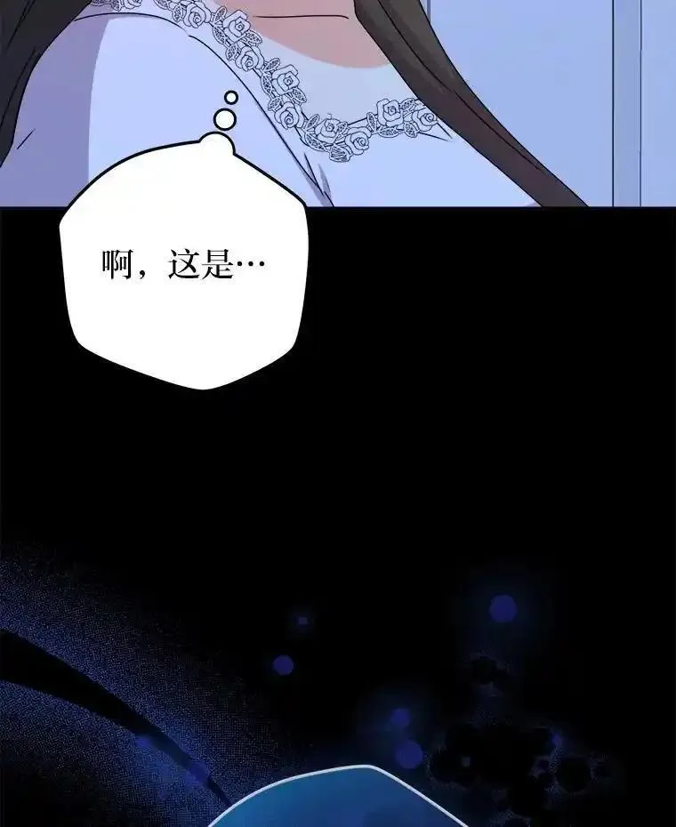 女仆lifev漫画,82.他的影子107图