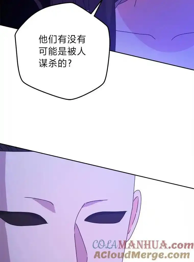 女仆lifev漫画,82.他的影子37图