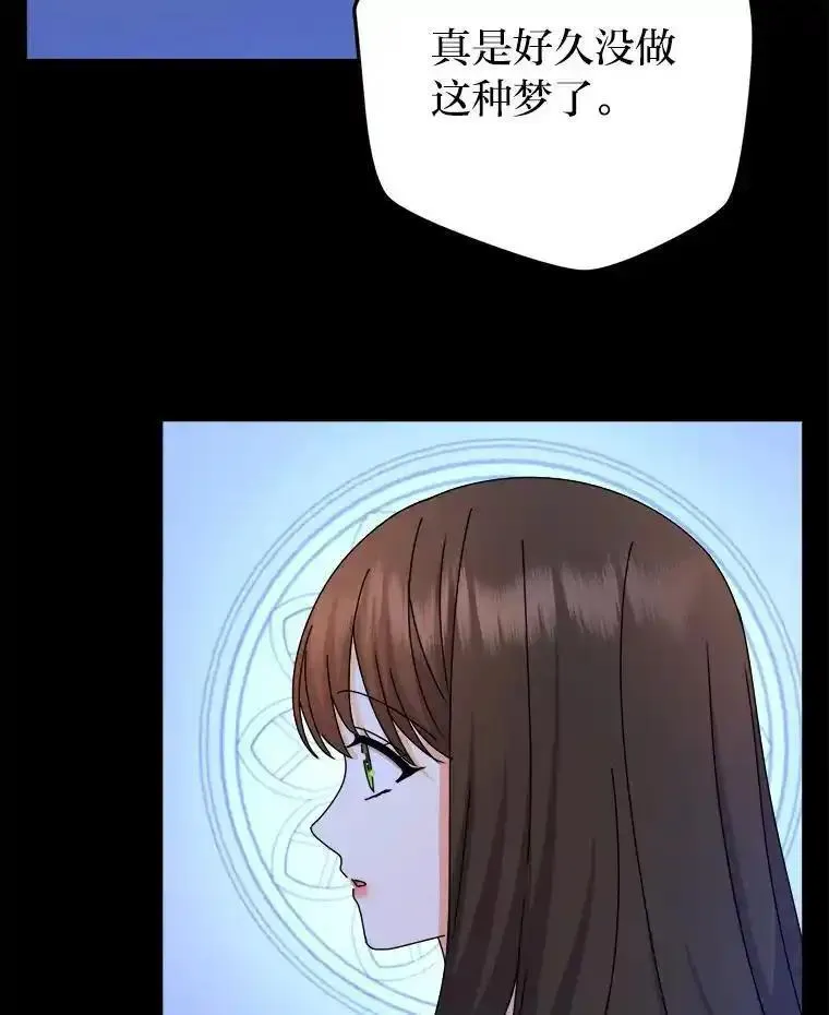 女仆lifev漫画,82.他的影子110图