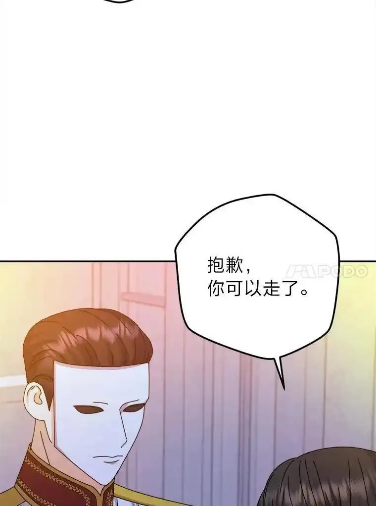 女仆lifev漫画,82.他的影子68图