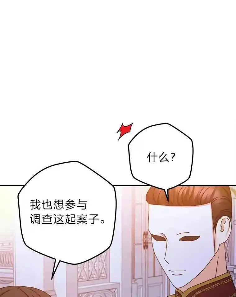 女仆lifev漫画,82.他的影子44图