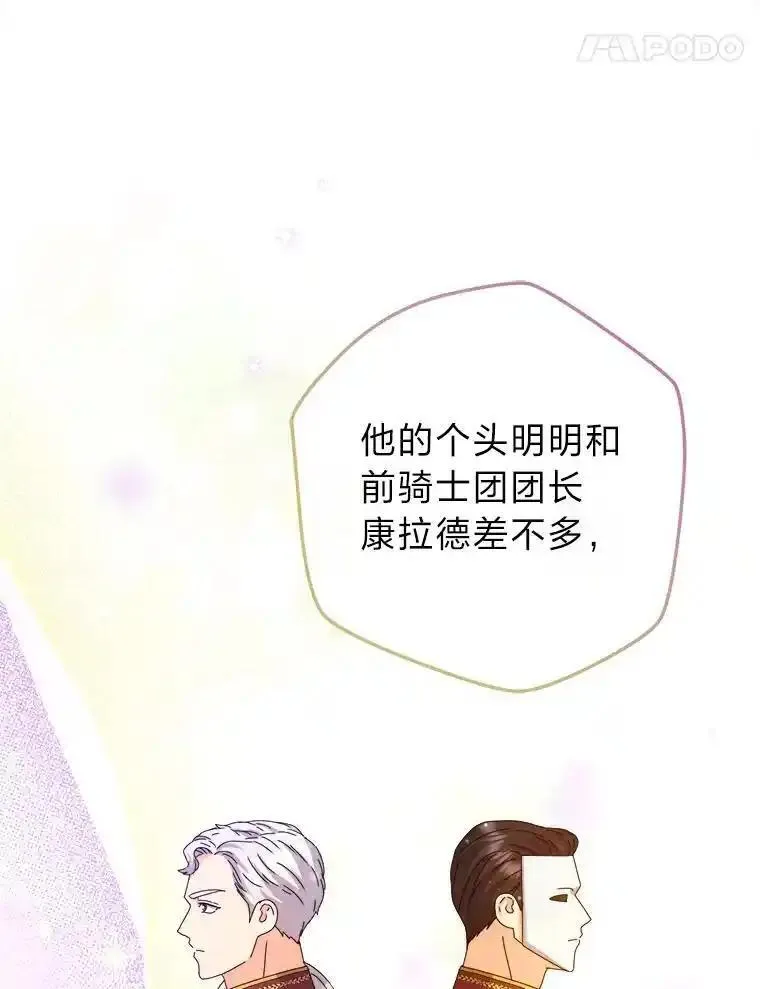 女仆lifev漫画,82.他的影子75图