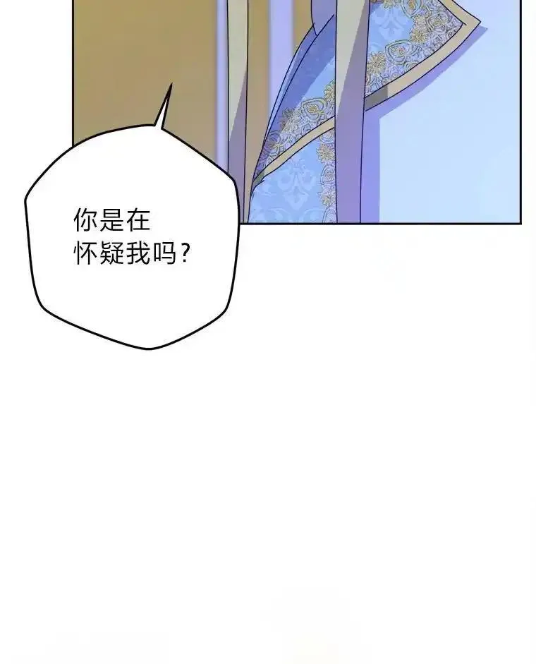 女仆lifev漫画,82.他的影子8图