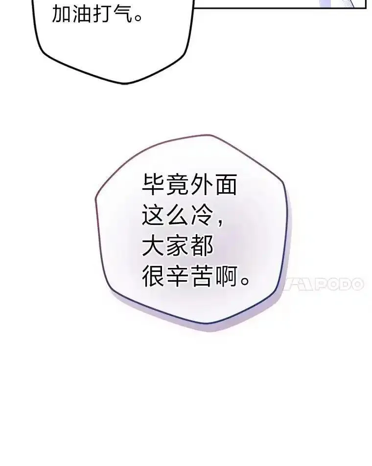 变成女仆3漫画,83.奇怪的梦境70图