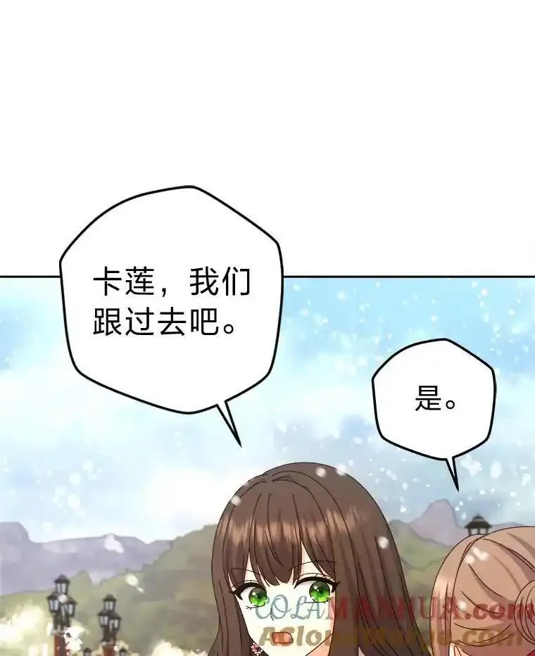 变成女仆3漫画,83.奇怪的梦境97图