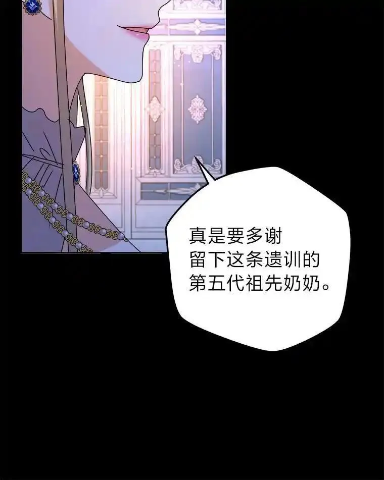 变成女仆3漫画,83.奇怪的梦境20图